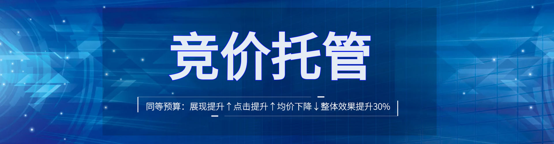 全州sem竞价